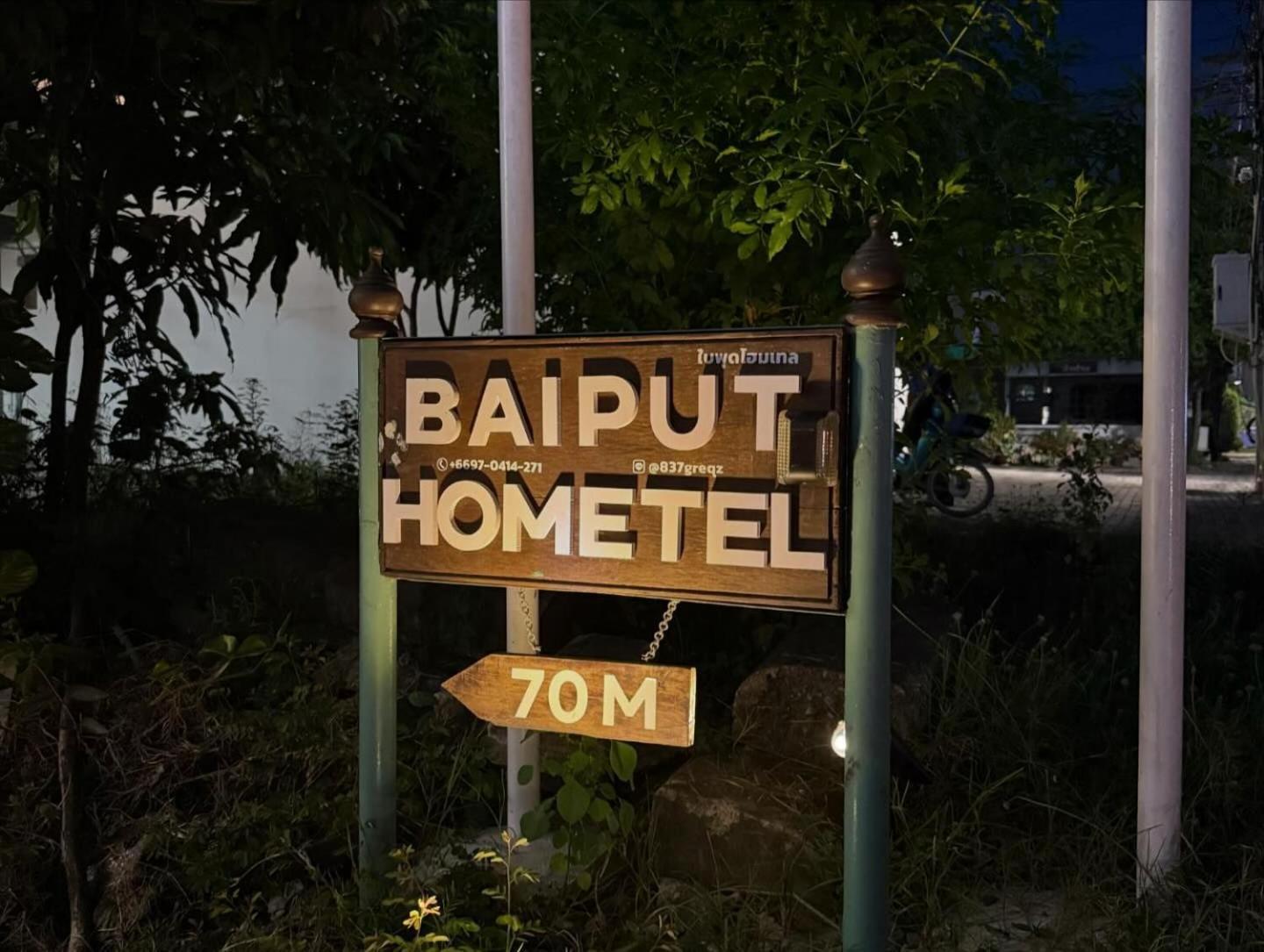 Self Check-In Apartment By Baiput Hometel Phra Nakhon Si Ayutthaya Luaran gambar